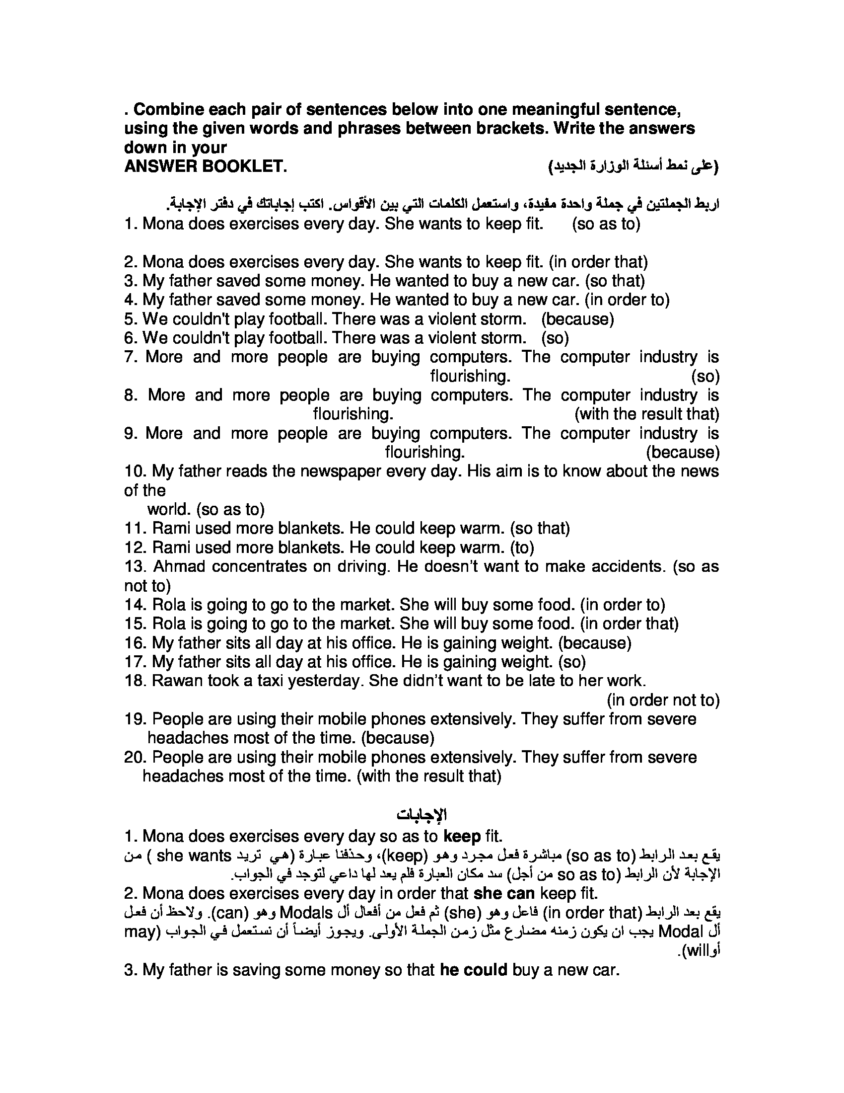MTkzMjAxورقة عمل كلمات الربط مادة اللغة الانجليزية للصف الثاني الثانوي المستوى الثالث 2017-0